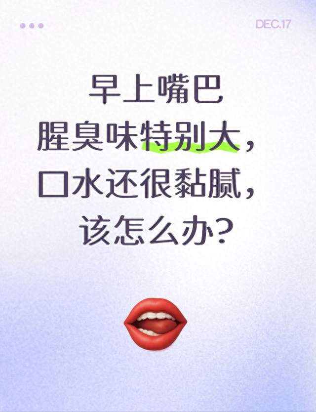 被口臭“社死”两年，我用一个笨办法走出来了（附30天记录）