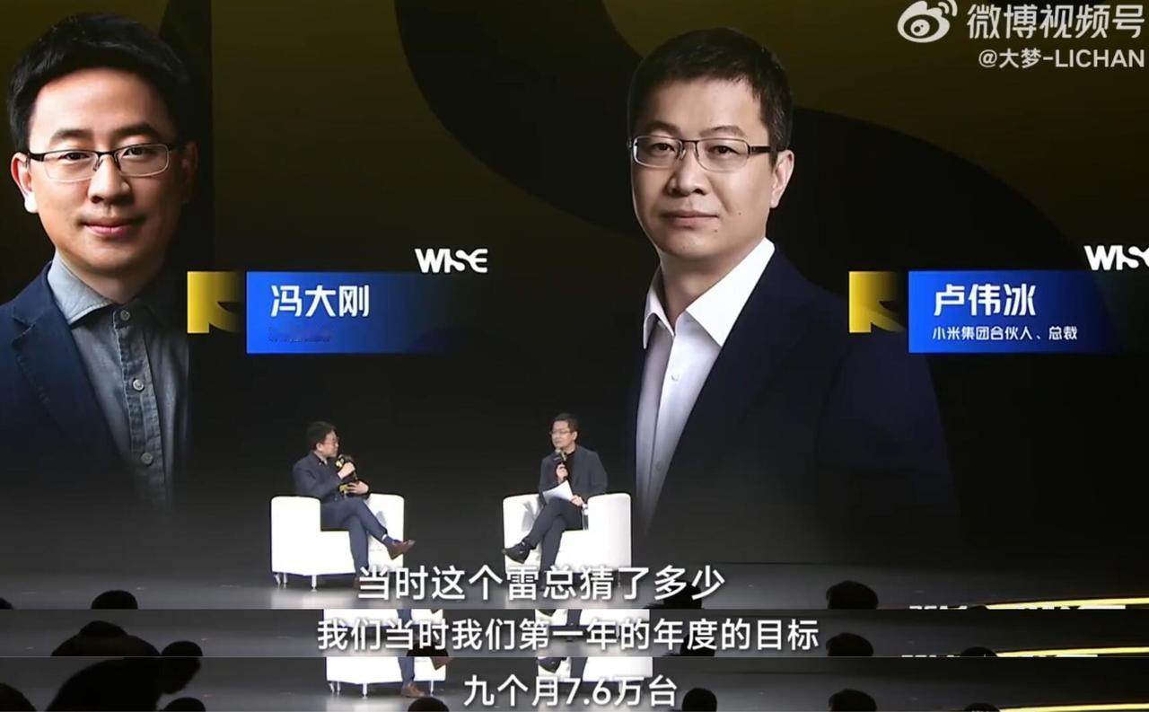 果然雷军也没有猜到会是这样的局面
卢伟冰在最近接受采访的时候说：小米SU7发布的