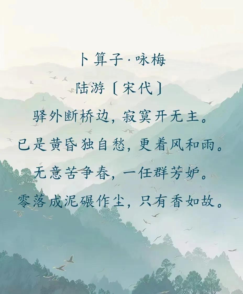 今天和群友闲聊，发现心态不同，看到的世界也不一样。就比如同是咏梅，陆游和教员的观