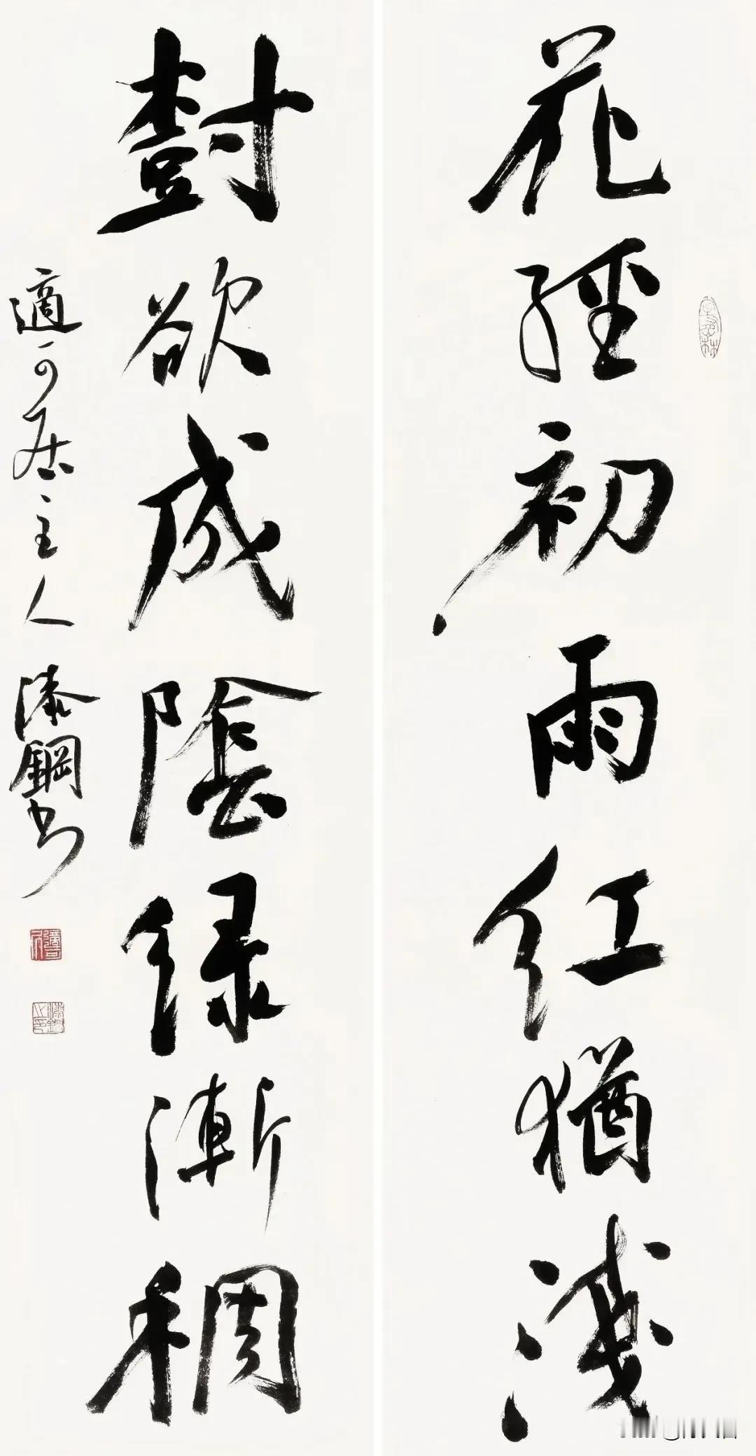 重庆书协主席漆钢先生最新行书作品！