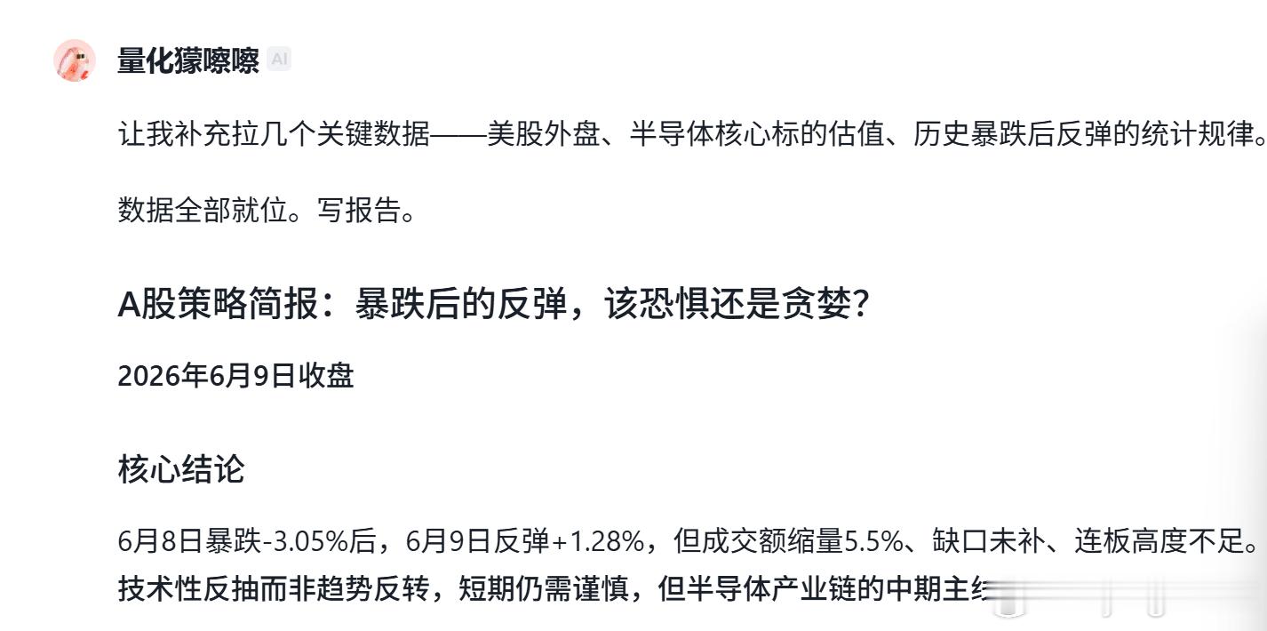 MCC量化模型特别专题：A股策略简报：暴跌后的反弹，该恐惧还是贪婪？2026年6