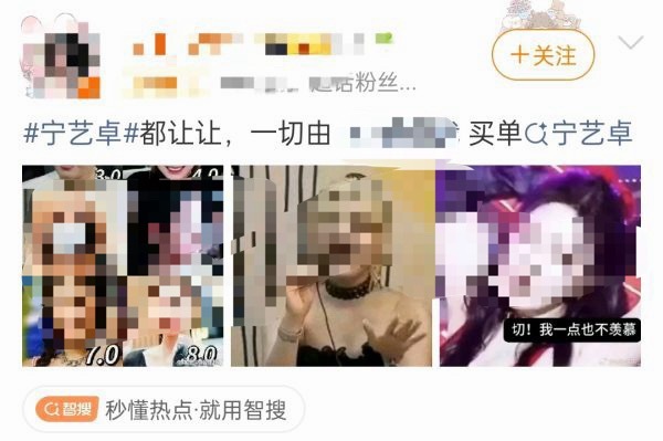 田栩宁粉丝登陆宁艺卓 发生了什么？ 