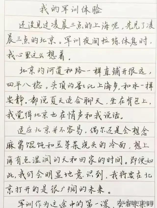 硬笔字可以写得多好 这样的硬笔书法，你怎样评价