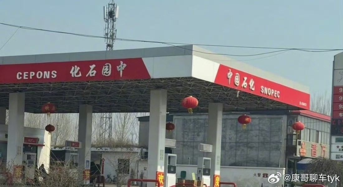 中园石化加油站被立案调查这种必须好好查查……很多车主都是加完油才知道不对 
