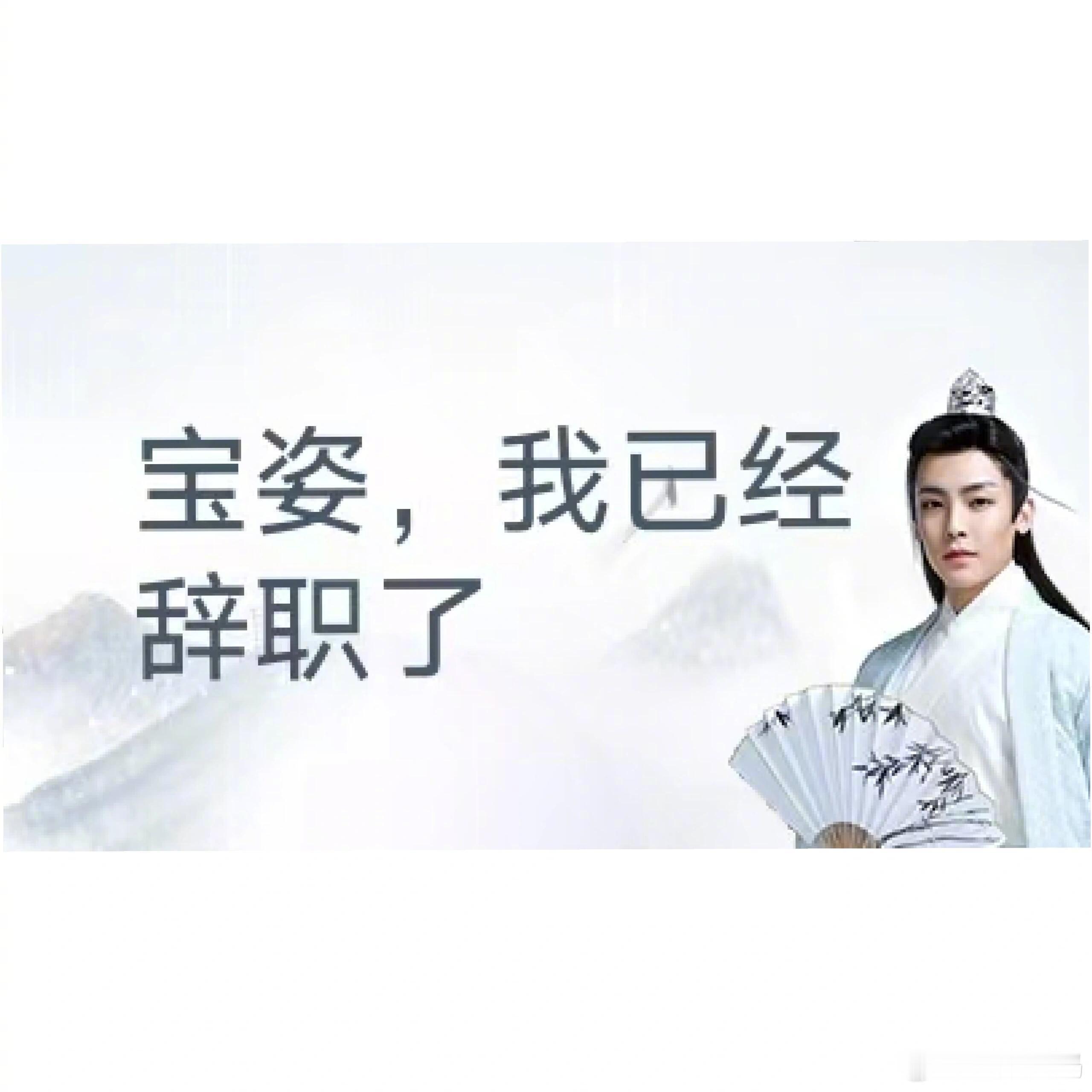 学会这几个，速成职场古风小生 ​​​