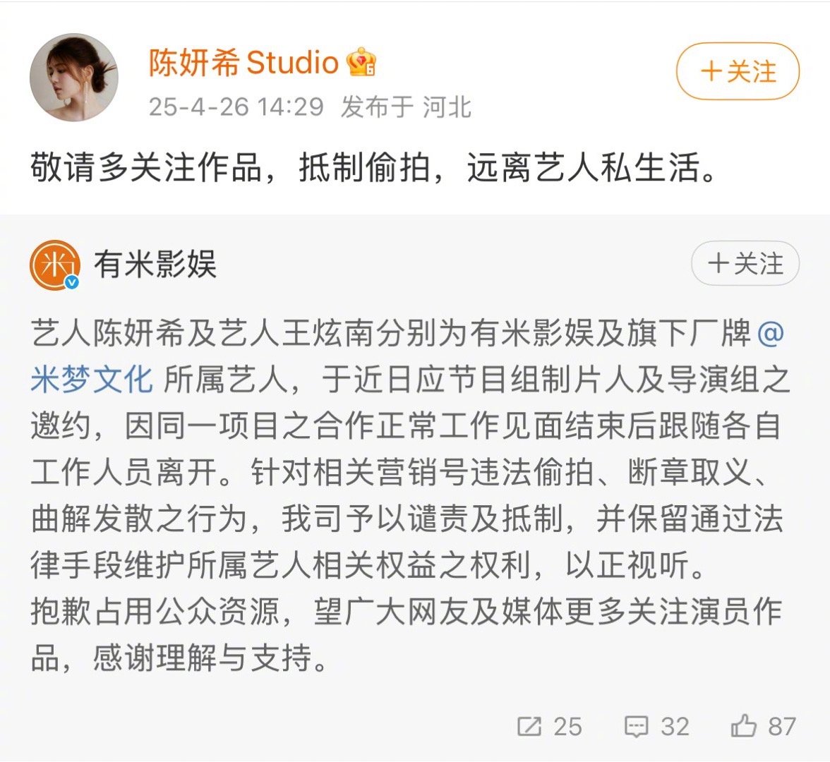 陈妍希方回应 近日有八卦媒体拍到陈妍希与一眉眼酷似陈晓男子聚餐，引发热议，对此陈