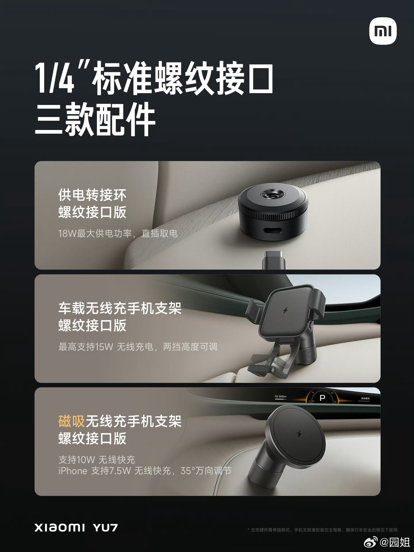 小米汽车做汽车，充分发挥了自己做配件的能力，只有你想不到，没有小米做不到的[笑c