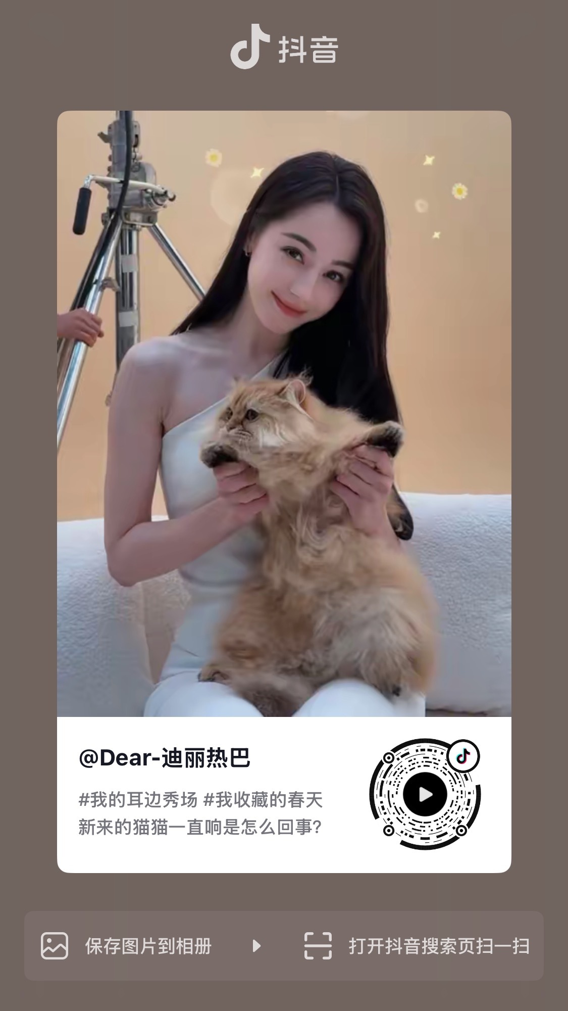 所有人都去给迪丽热巴新🫘zzp，记得点推荐哦！迪丽热巴 ​​​