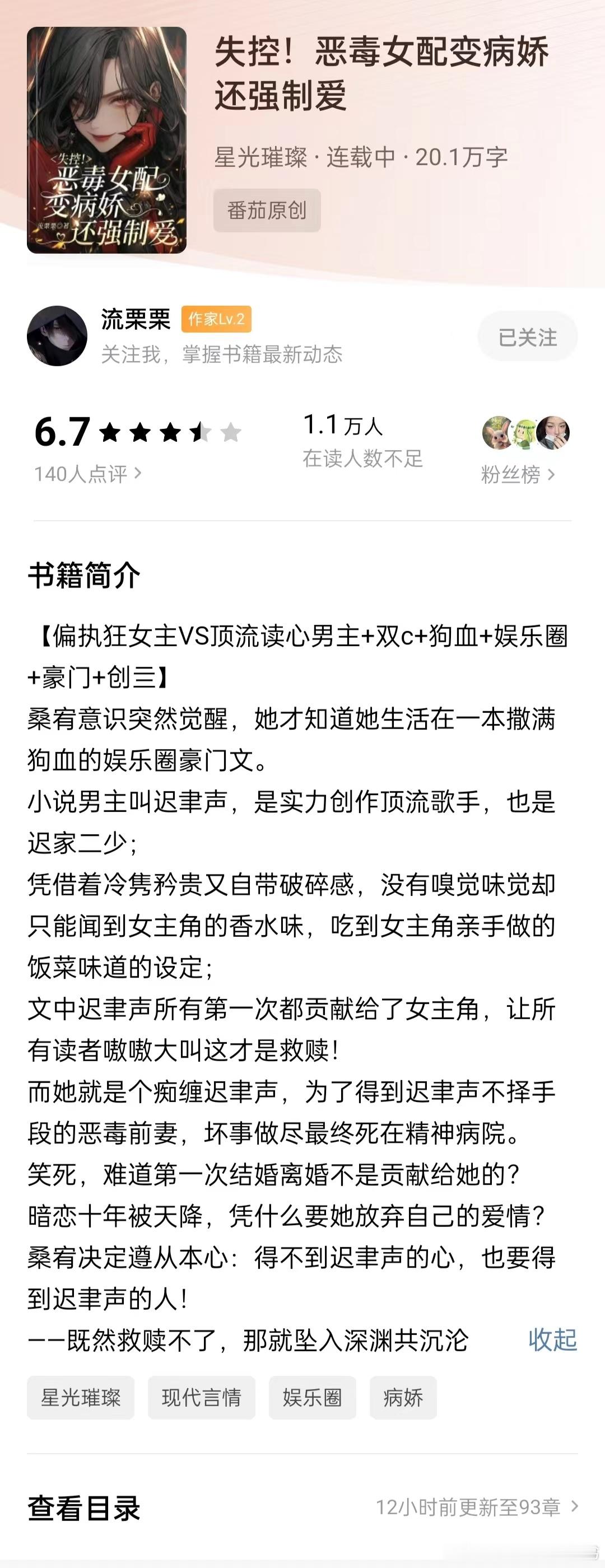 #这些小说高开疯走了##赶紧把这本小说拍出来# 太爆笑了！这个设定好绝！其实就是