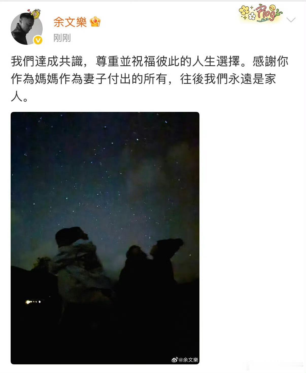 余文乐官宣离婚