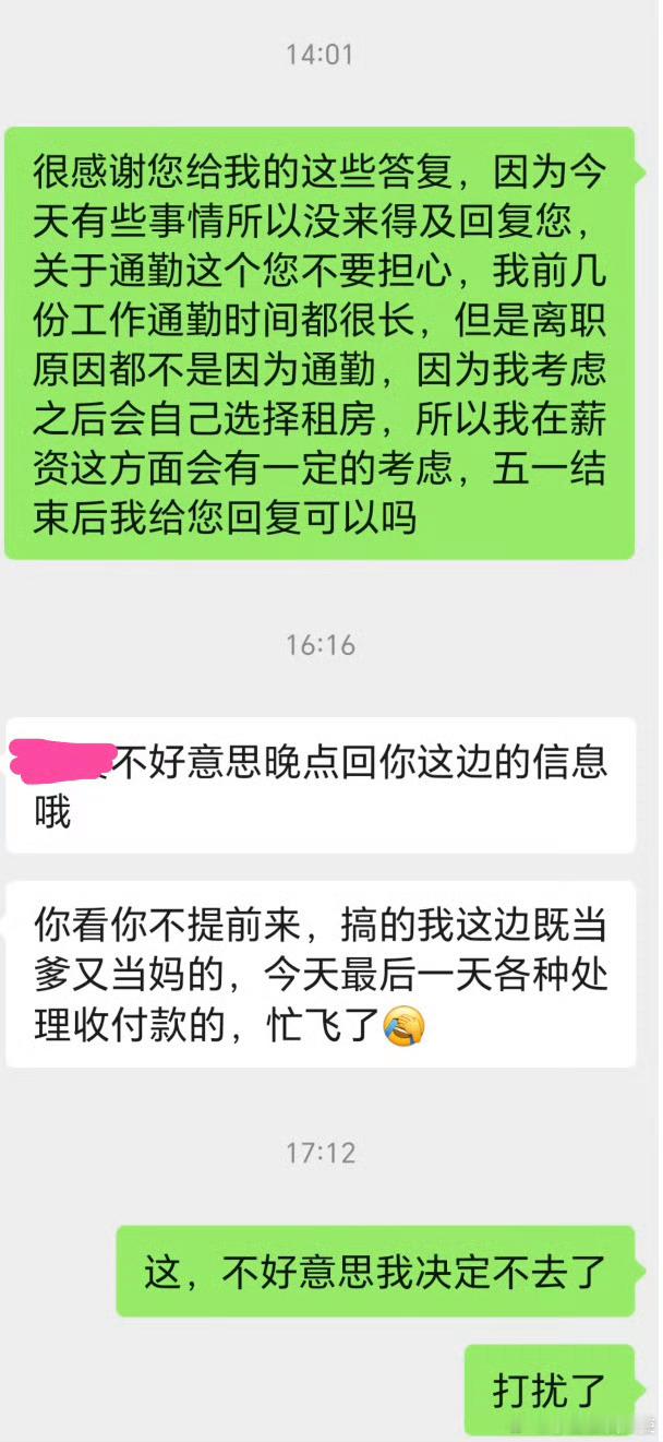 还没入职，锅就背上了