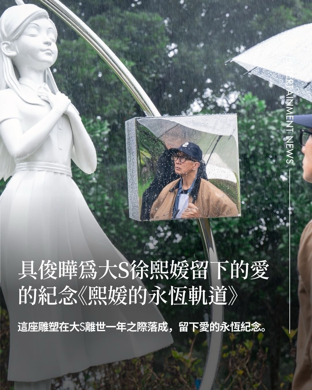 「这是一座为熙媛而存在的宇宙。她的丈夫具俊晔以雕塑为她留下一条不会终止的轨道，让