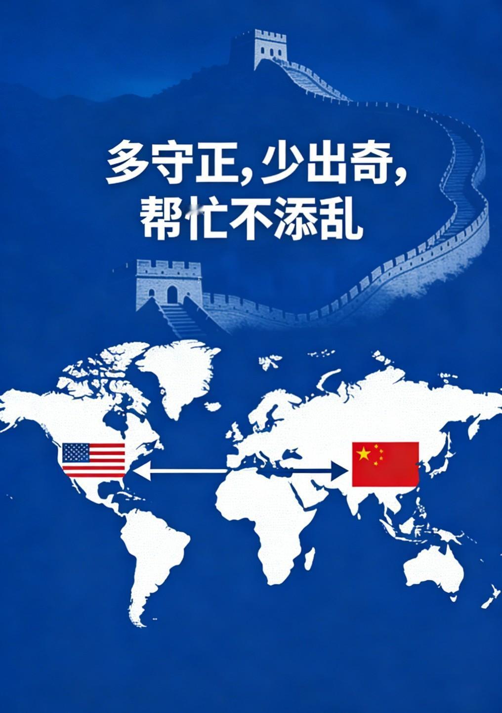 早上的内容，再补充一句，很多人都没想明白一个很简单的道理，只要大国博弈当中打败了