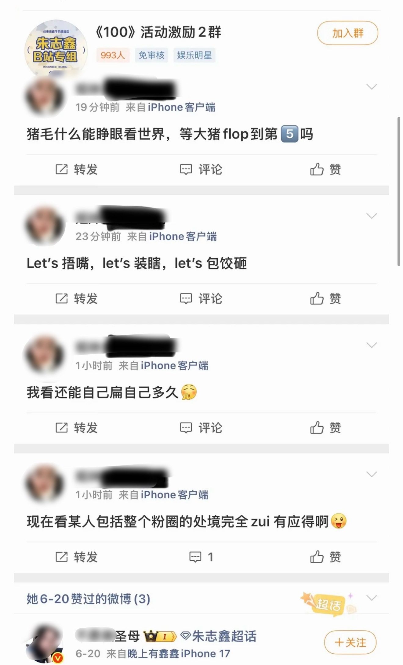 我笑晕了来看乐子 输给苏新皓和铲毛不是很正常苏新皓 🐰苏新皓