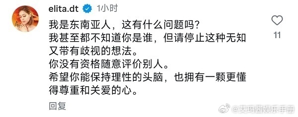 张凌赫为《你好星期六》“我感觉出生在东南亚”言论道歉但评论区似乎翻车了张凌赫道歉