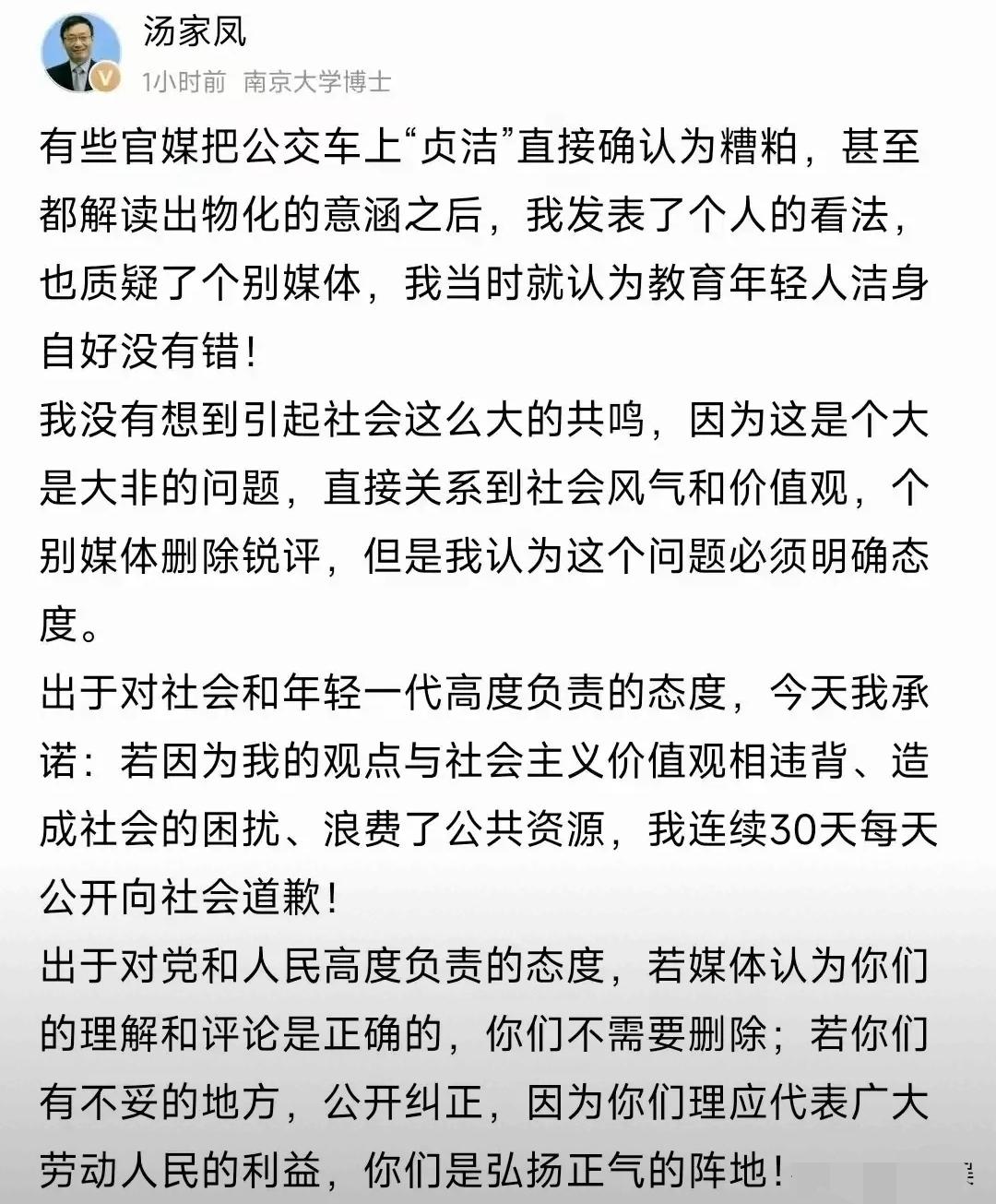 我觉得汤博士没必要跟一些媒体再去辩论，因为很明显，它们的表现已经不再遮掩，而是公