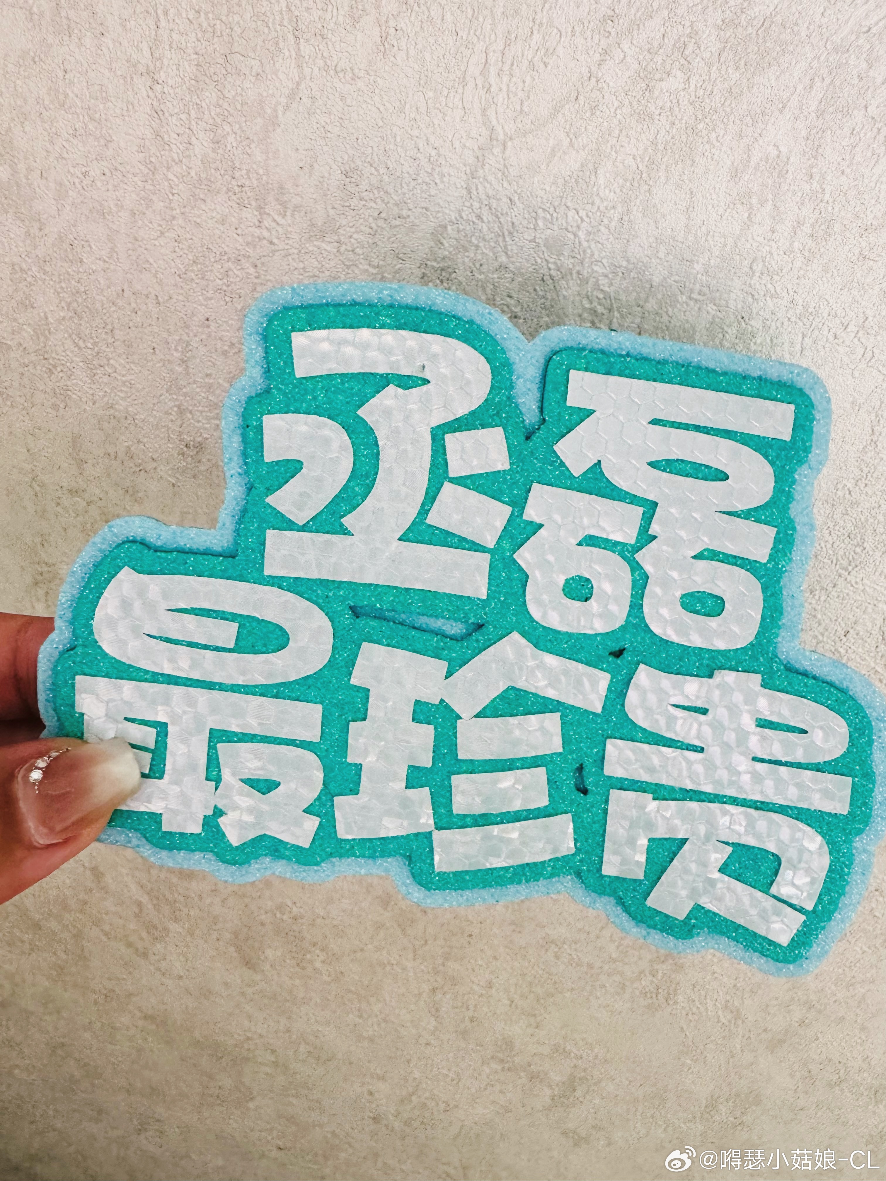 又看了一次🪣桶的杀青视频，我相信你很快乐