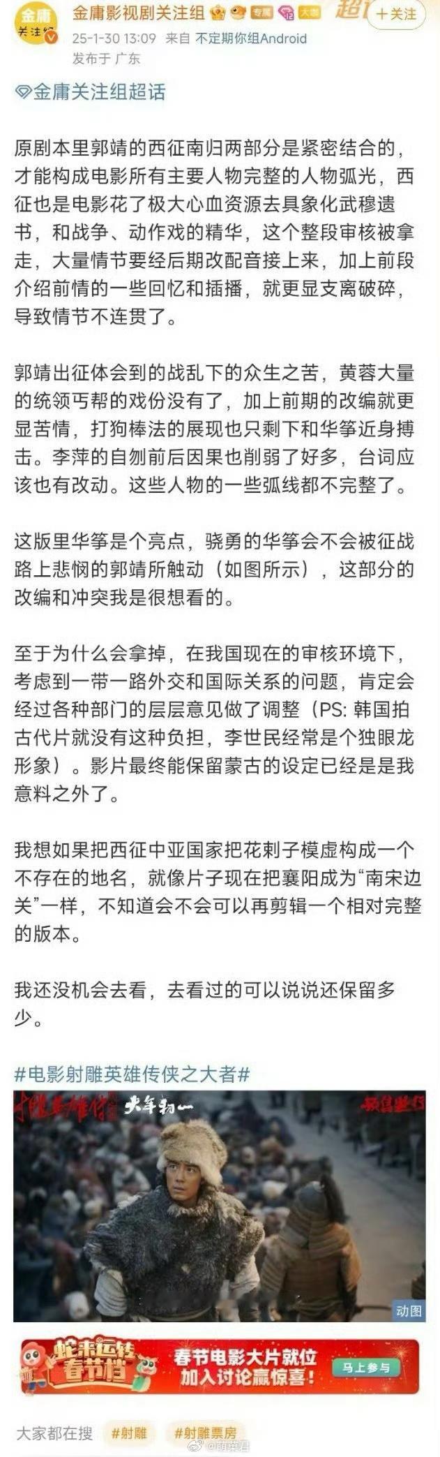 射雕 删减 原来射雕有删减版未播，真的好可惜。难怪影片不够看真的太精彩太燃了，真