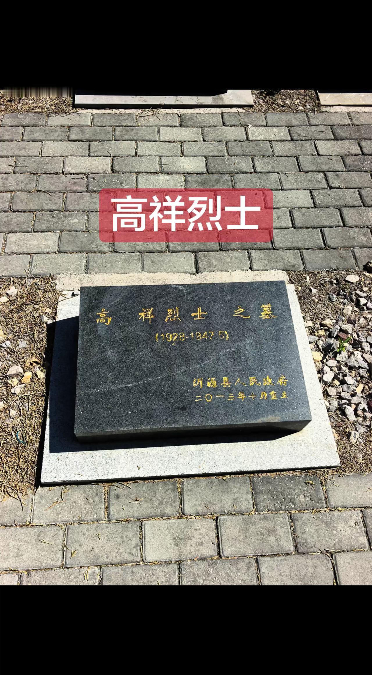 正能量历史传播 人民英雄永垂不朽 铭记英雄 传递正能量 感恩