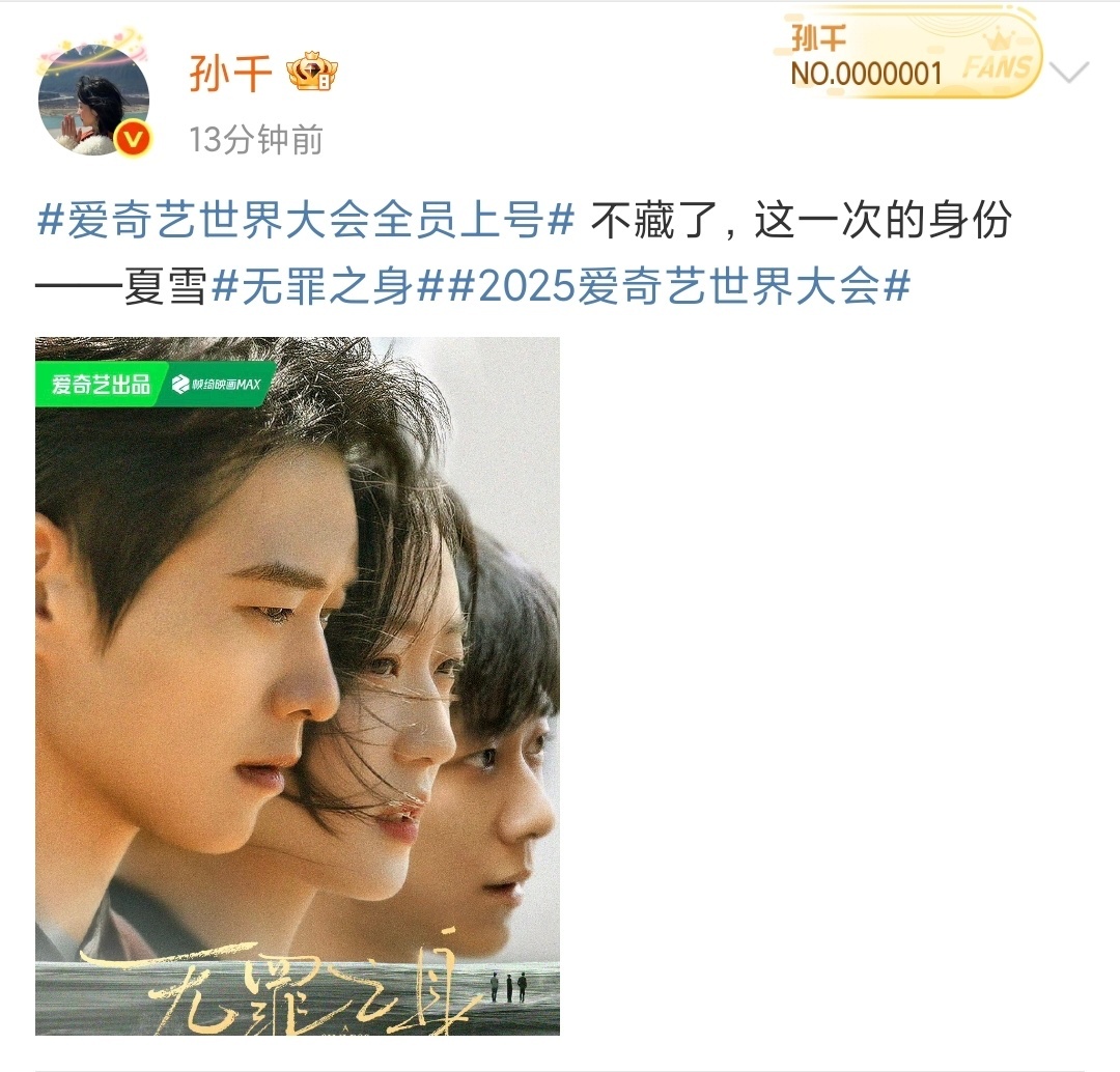 娱乐[超话]魏大勋孙千高至霆海报魏大勋孙千侧颜海报魏大勋孙千高至霆海报，好看哦 