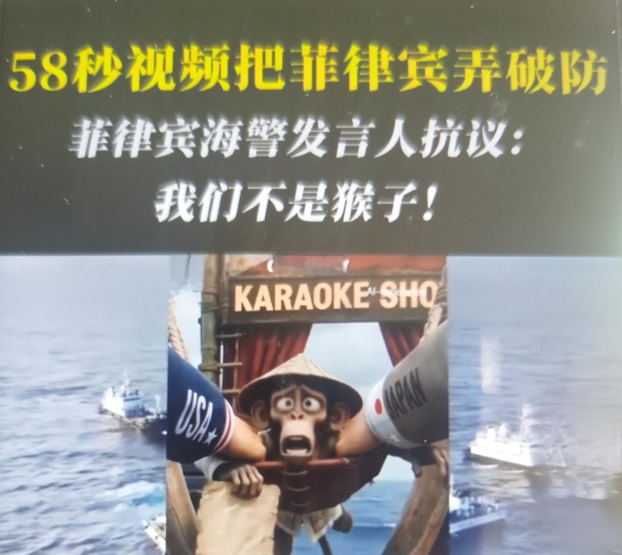 最近AI短片“猴子隐喻菲律宾”引发的舆论风波（2026年7月）怎么看？
一、事件