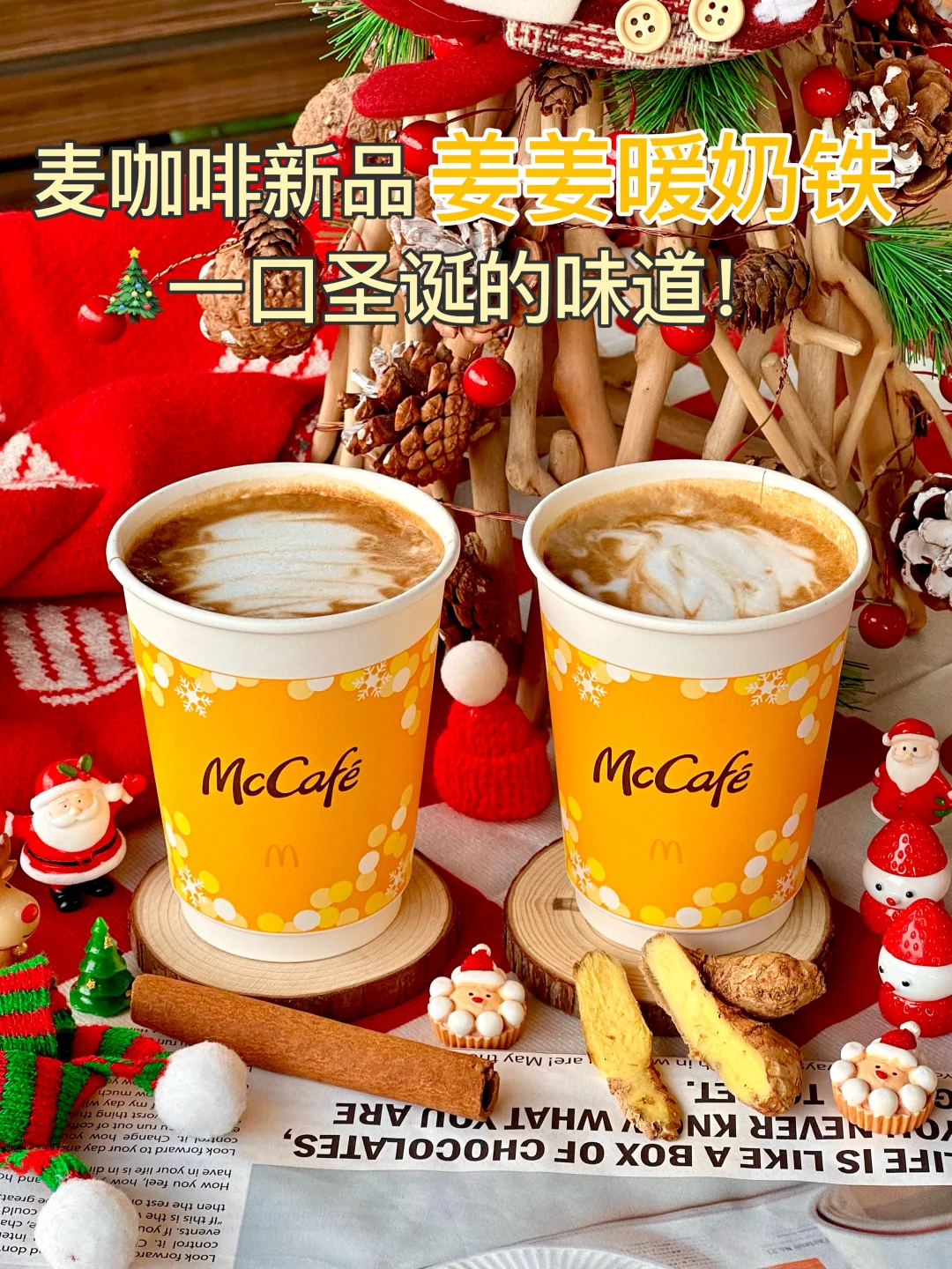 麦麦拉花师绝绝子！新品咖啡🎄圣诞感满满~