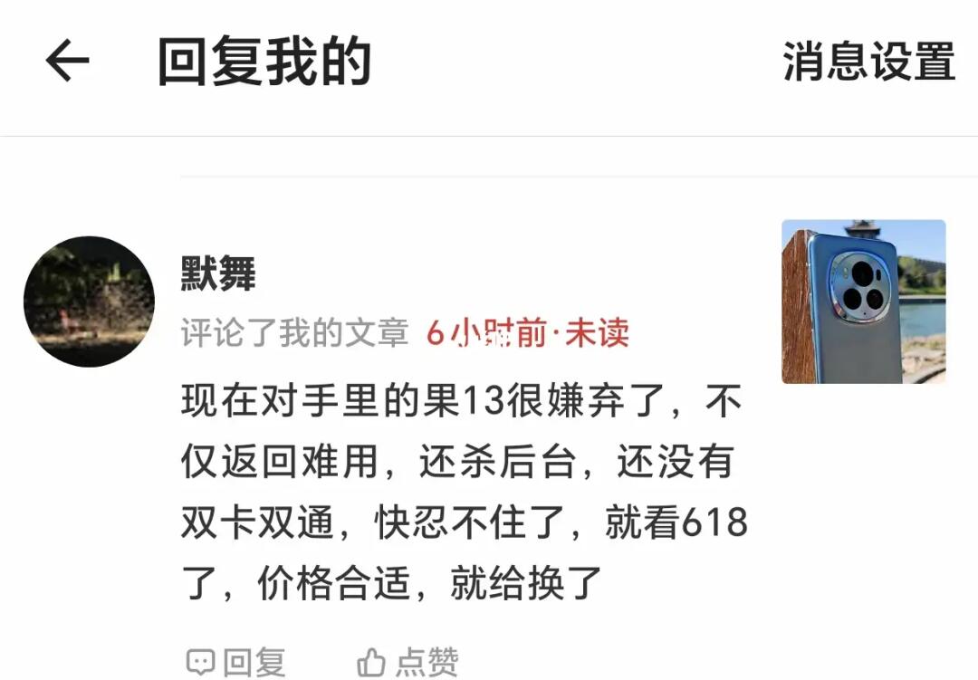 道出原因！终于了解为什么果粉转荣耀了！