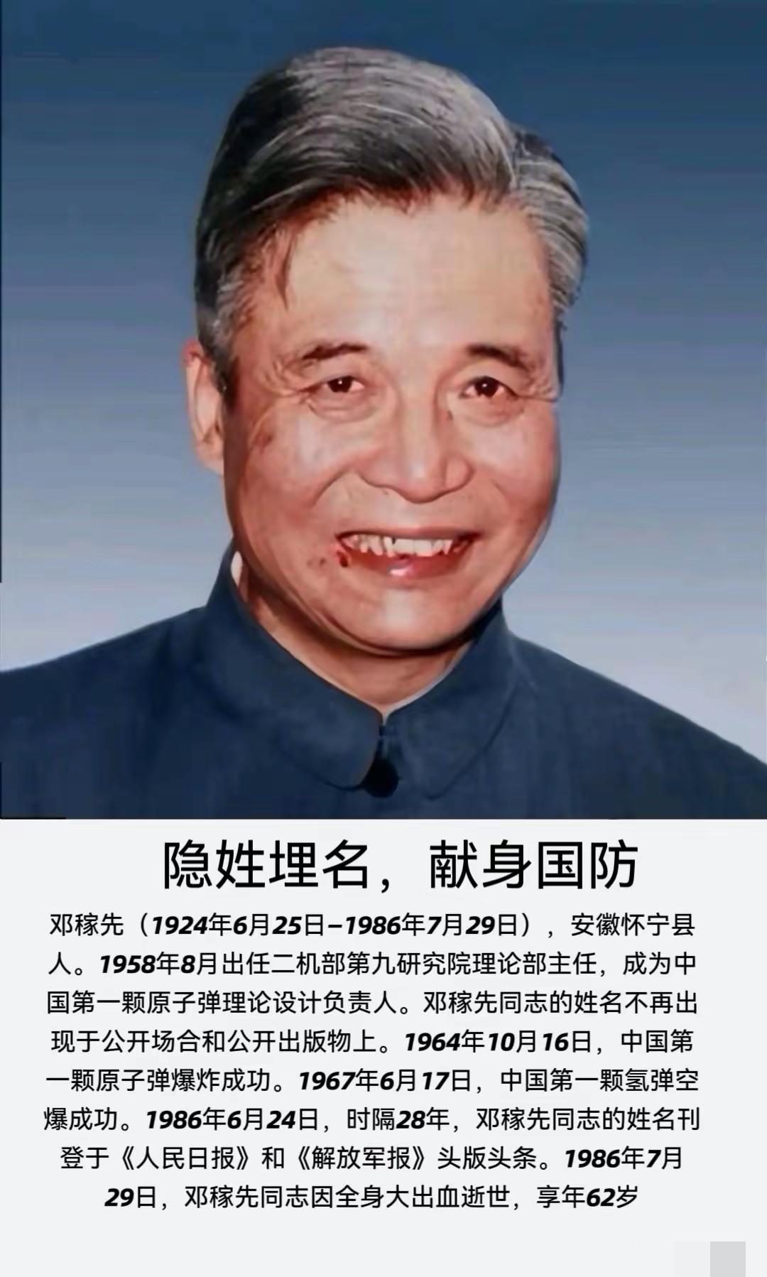 邓老，民族的脊梁！[祈祷][祈祷][祈祷]