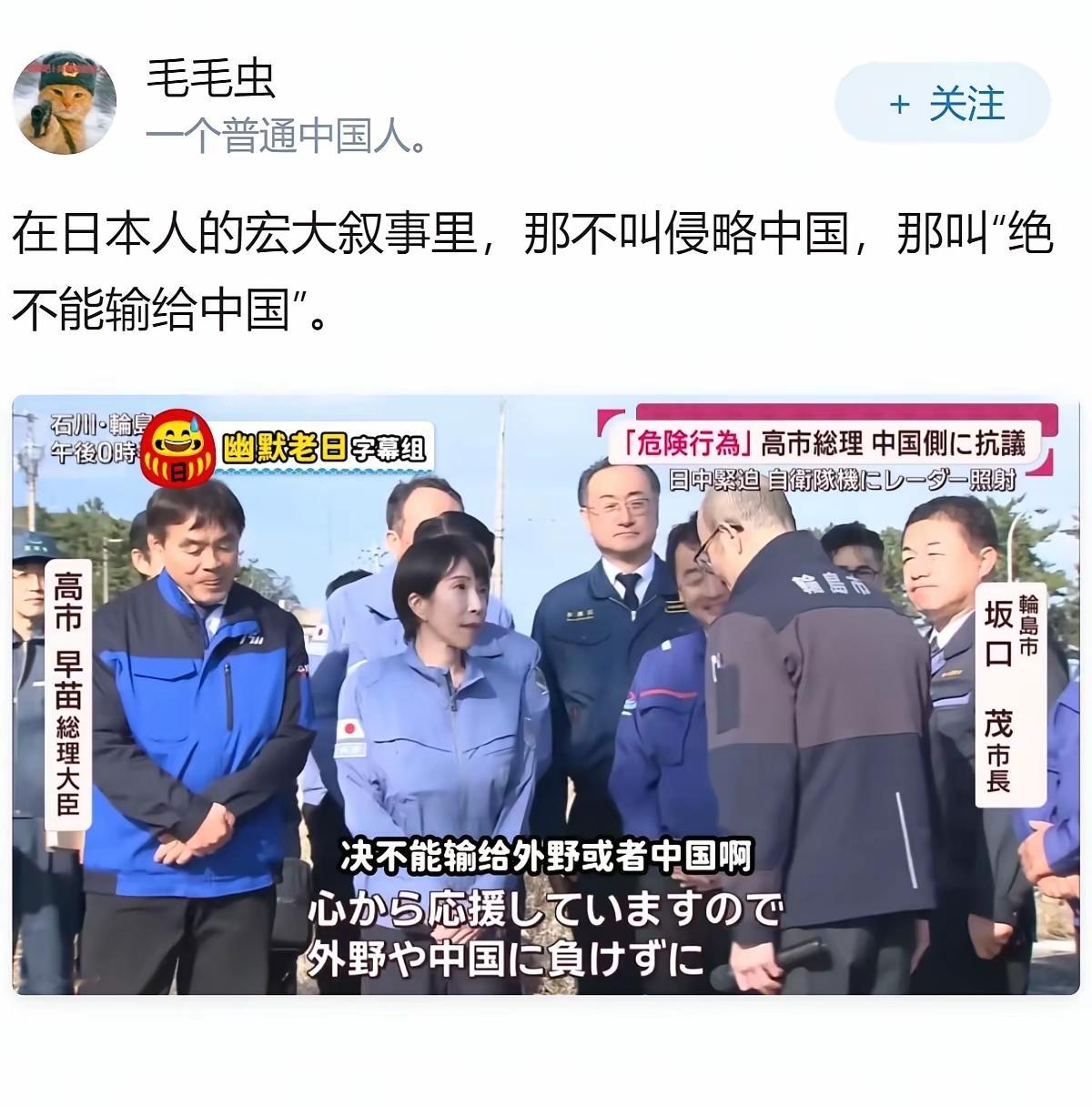 现在的日本还敢侵略中国吗？ 