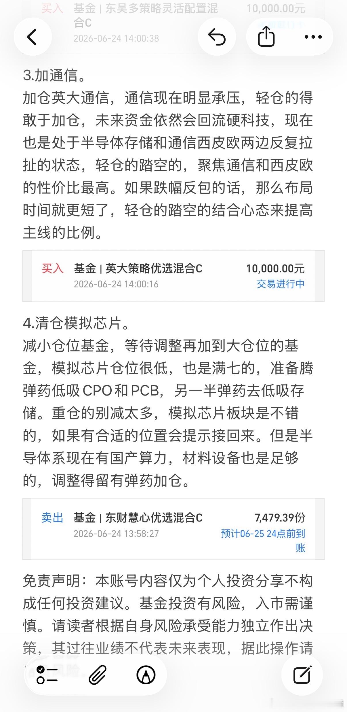 思路分享，收到回复8888哈。基金