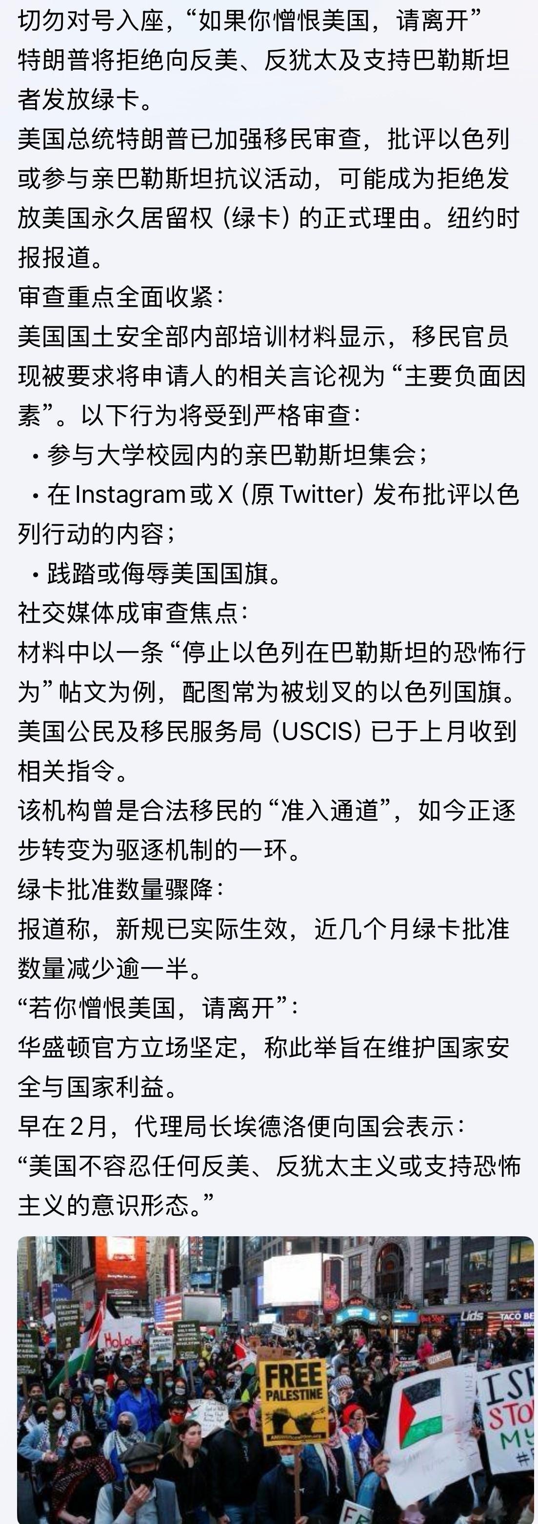 这下两面派就悲催了！老美将拒绝向反美、反犹太及支持恐怖主义者发放绿卡。绿卡美国