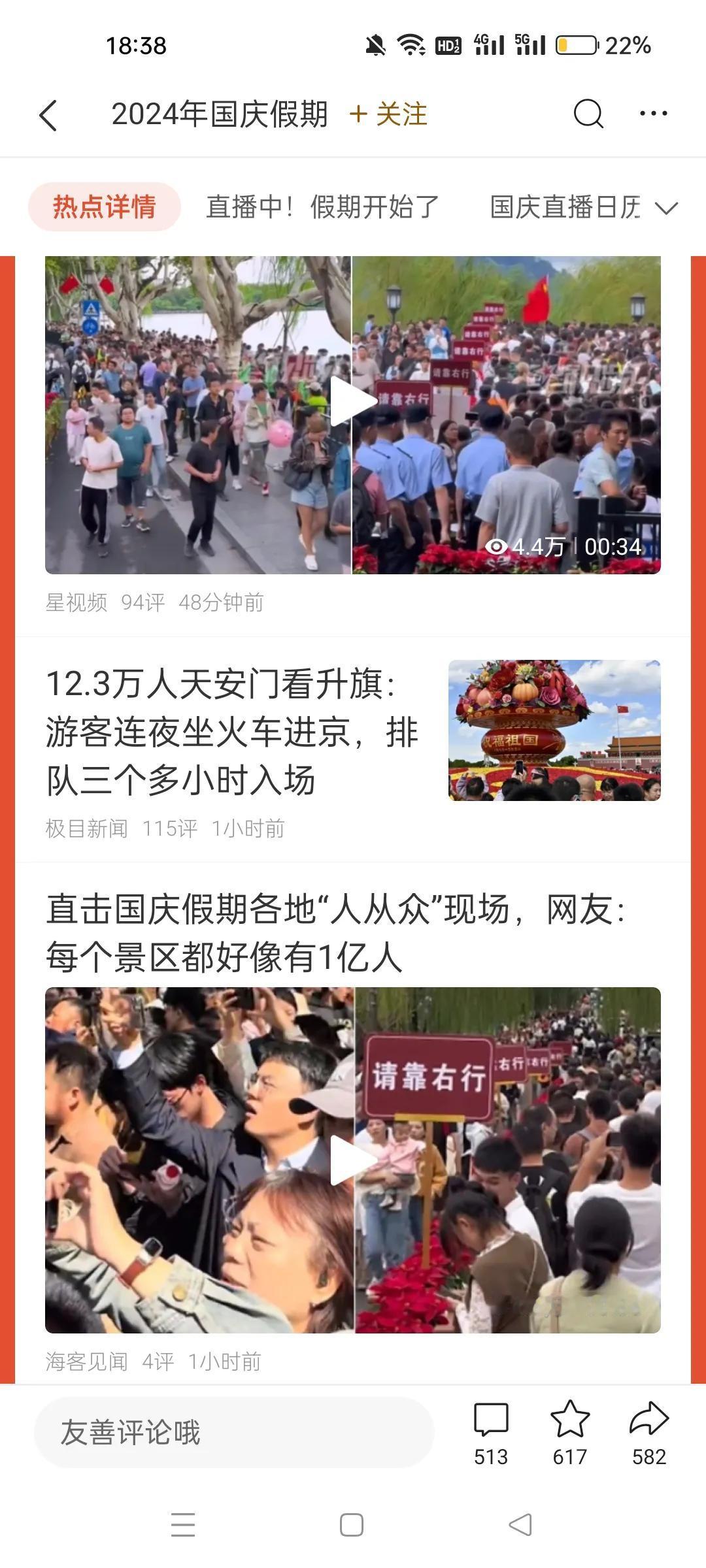 提振股市，促销费的目地马上出奇效。
真高明啊，赶在国庆前几天出台这么好的政策。