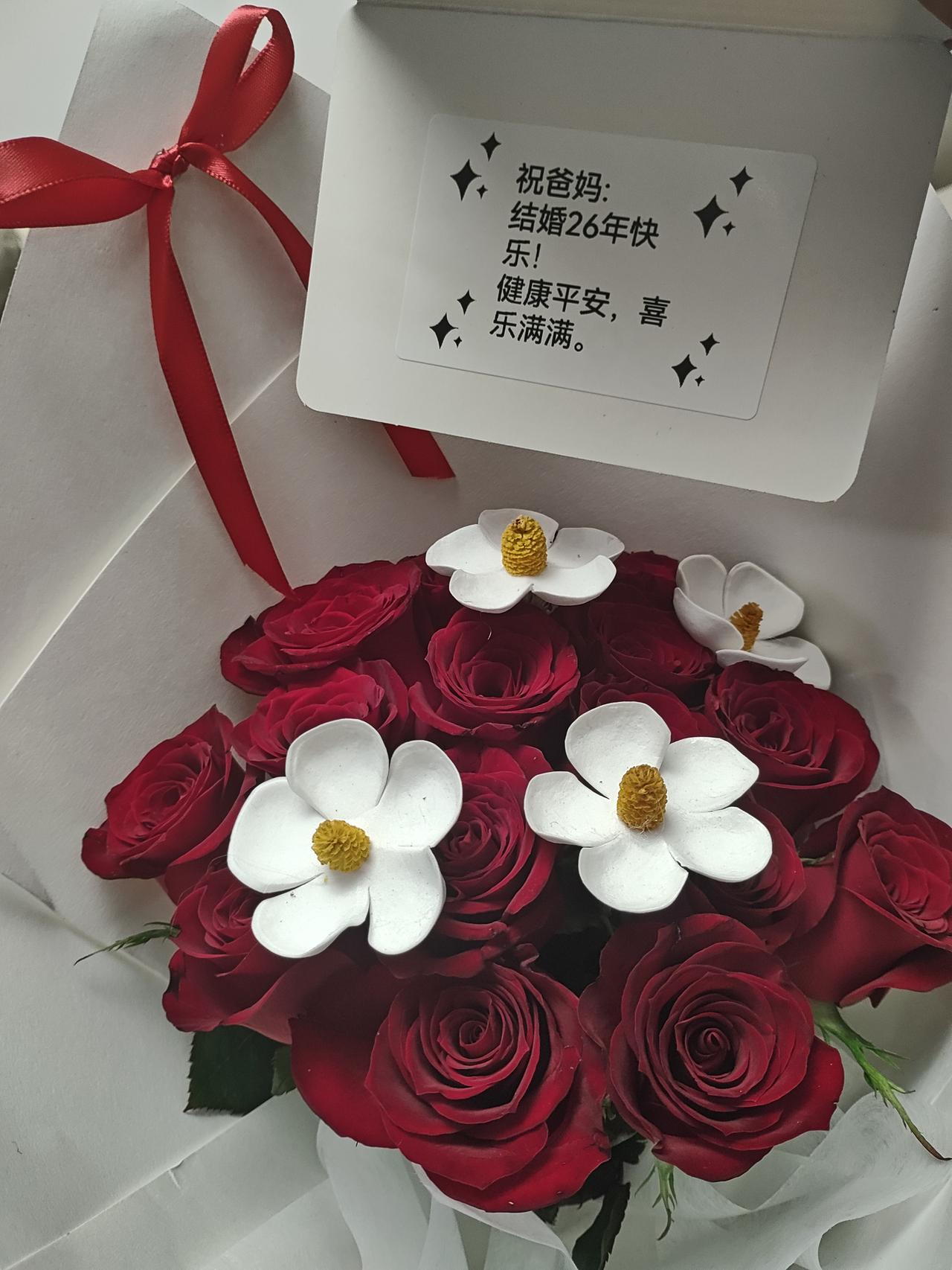 要鲜花还是要大米

昨天是我和老婆结婚纪念日，晚上老婆刚下班回到家就收到女儿送的