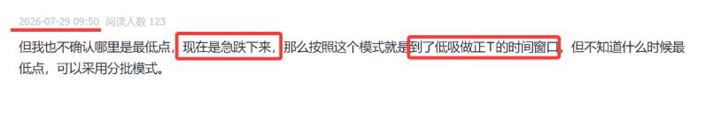 一、完美做T
二、震荡筑底
三、国产链和海外链
四、CX现象级事件
五、新机会