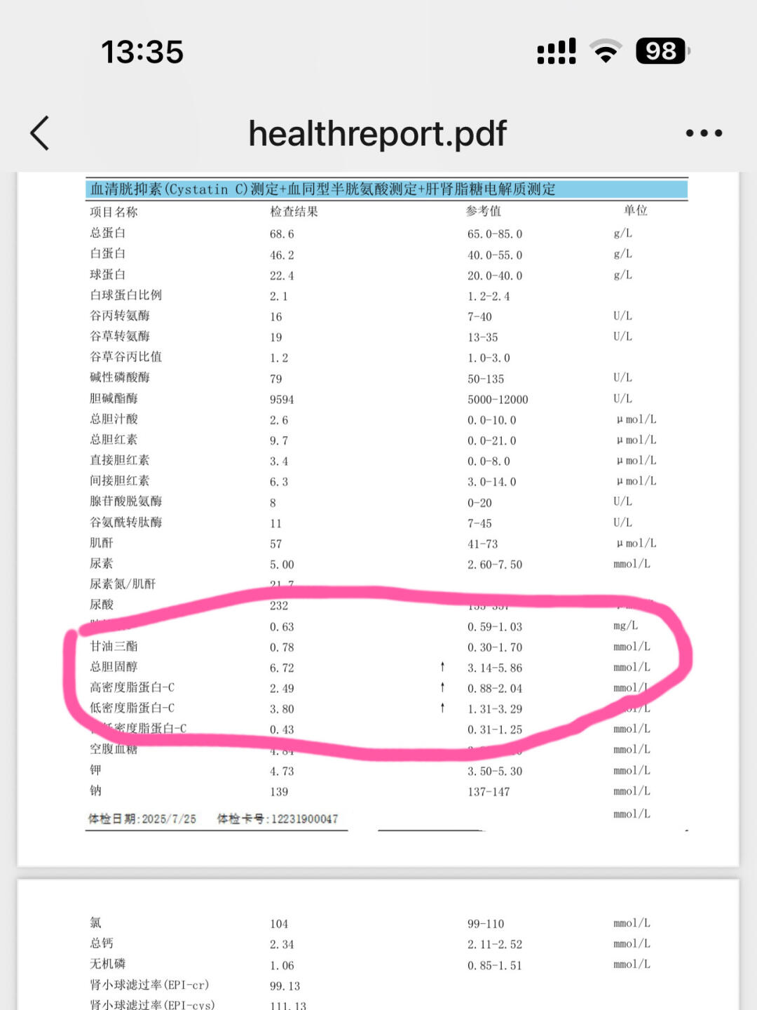 甘油三脂低，总胆固醇高，指标正常吗