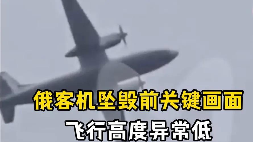 当地时间7月24日，俄罗斯一架载有49人的安-24客机坠毁，机上人员无一生还。坠
