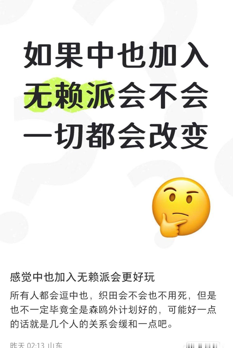 怎么？旗会很low吗容不下这尊大佛吗。 ​​​