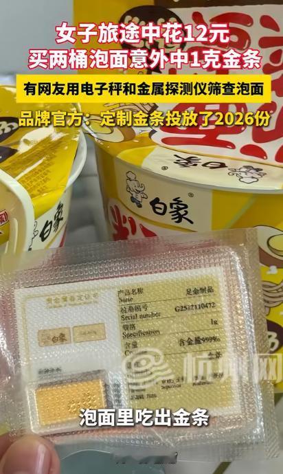 这就是命！河南，2名女子旅游途中突感饥饿，就去超市买了2桶泡面，结果打开包装准备