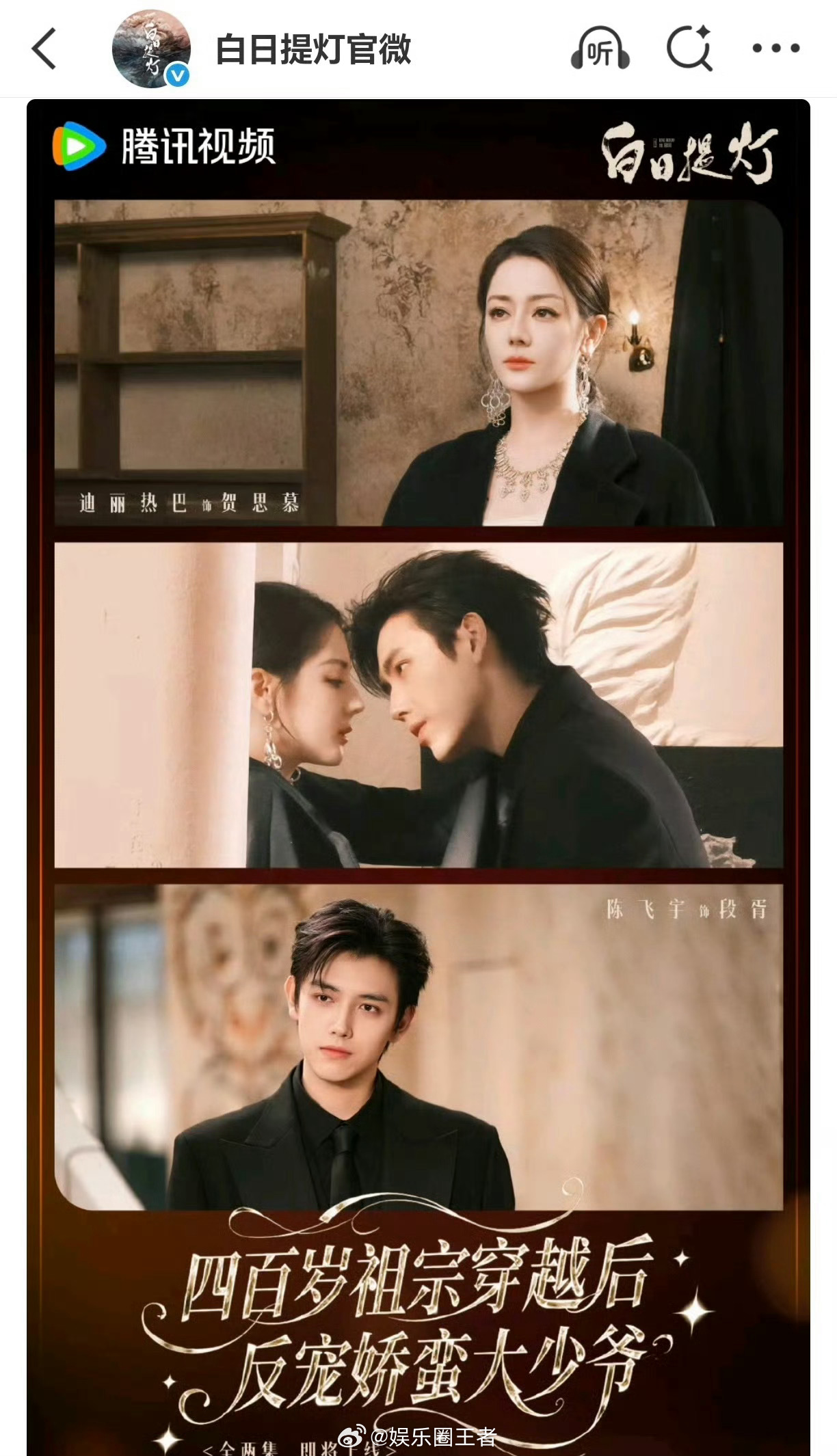 cp感真的不强颜值盛宴，迪丽热巴和阿瑟现偶女神男神合体