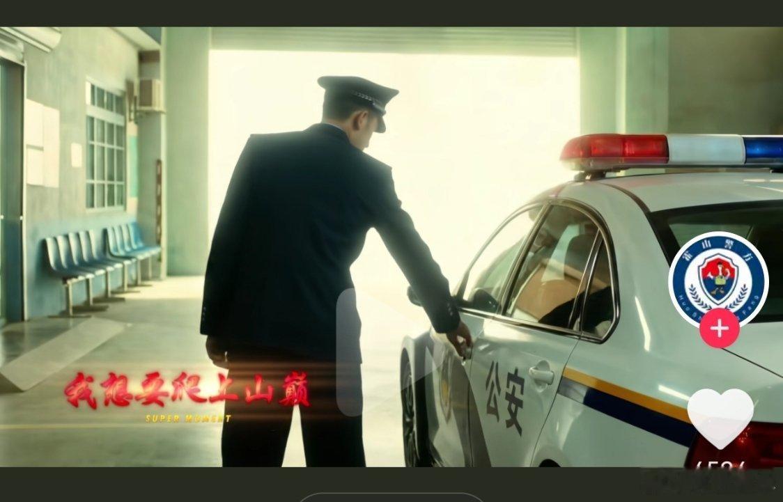 这个霍山警方拍的飞驰人生3 关门转场，乍一看还以为是黄景瑜穿警服拍了一个。