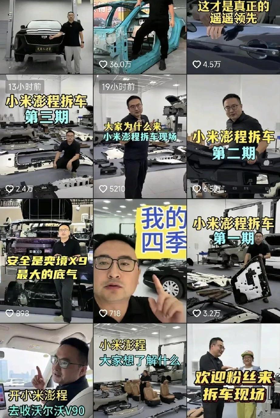 有人问，老章说车天天拆小米，是不是收了钱？
说实话，没授权他敢拆？大概率有合作。