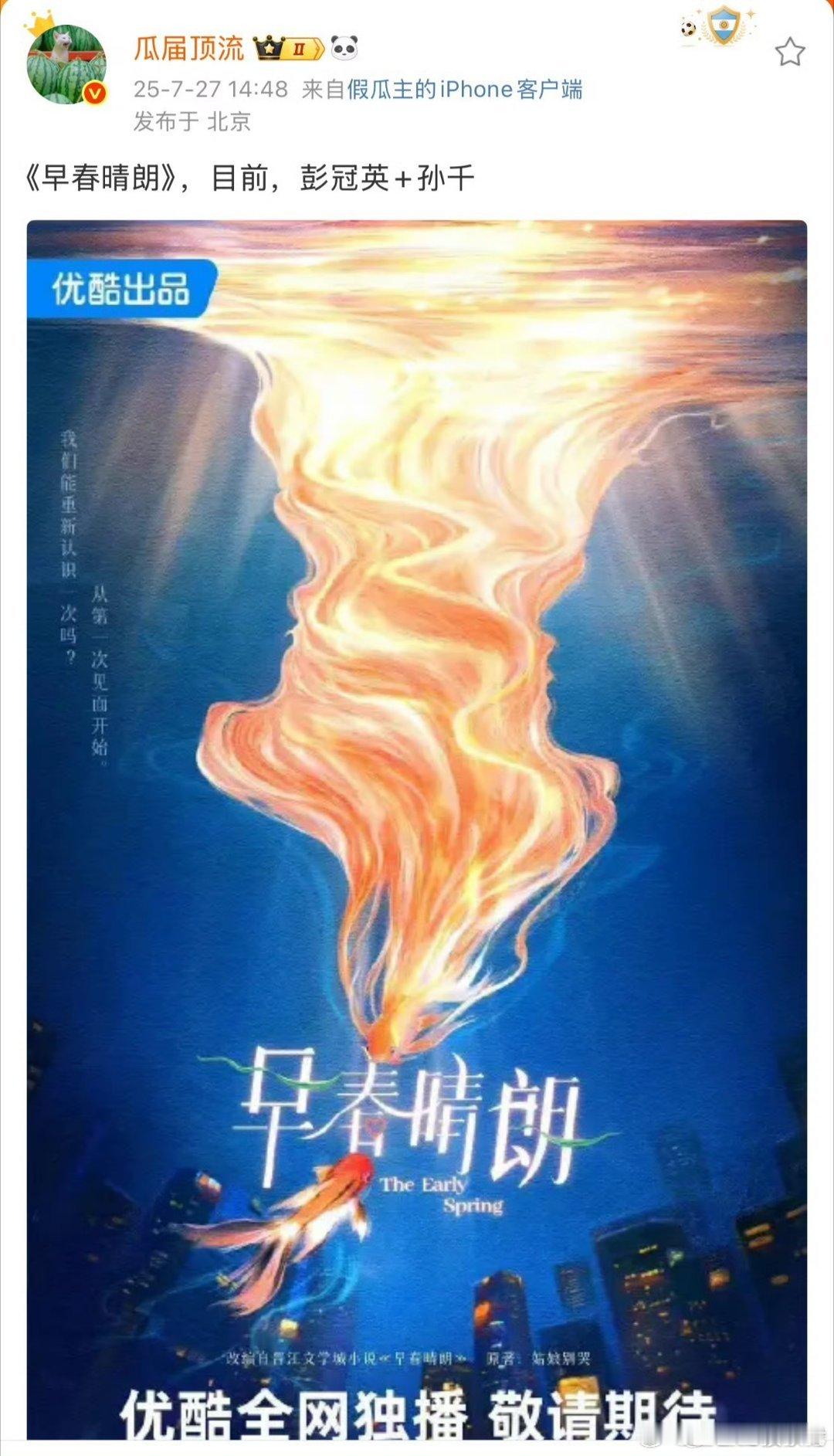 早春晴朗传到孙千和彭冠英了[思考]但大家都说不合适，要不和将门毒后一块搞个民选得