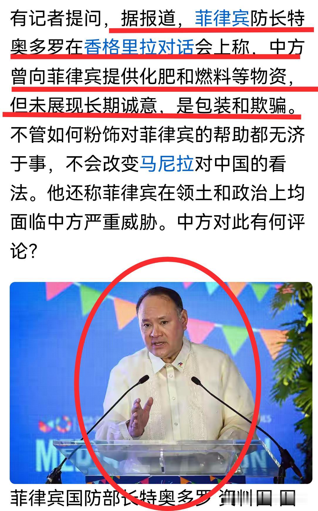 菲律宾就是典型的畏威而不怀德！丢一块骨头给狗，狗还懂得感恩。可看看菲律宾防长所说