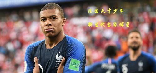 四年一届美加墨世界杯，堪称足坛新旧王权交接之战。论天时地利人和，最有机会一战封神