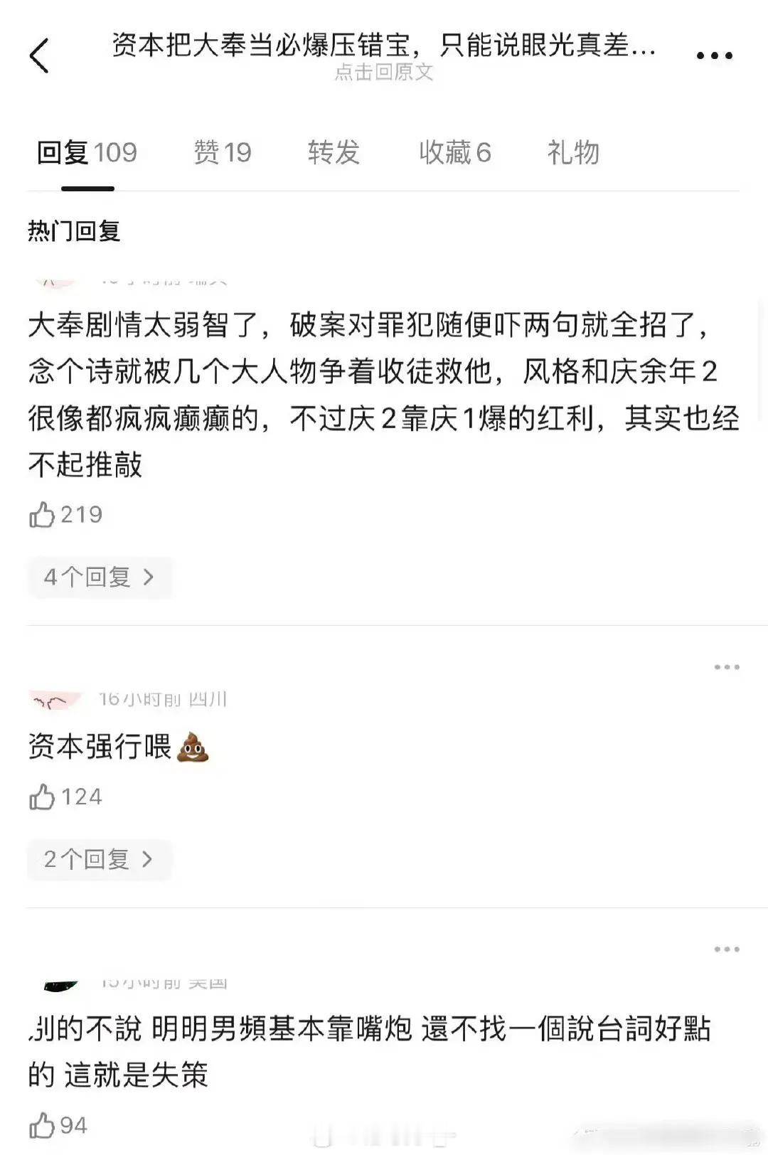 王鹤棣主演的《大奉打更人》被网友审判了！不少网友吐槽，称不该压宝这部剧，原著就像