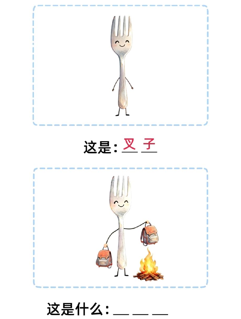 被这组看图猜梗笑到了！“叉子+背包+篝火”的组合，评论区已经吵出4种答案
​