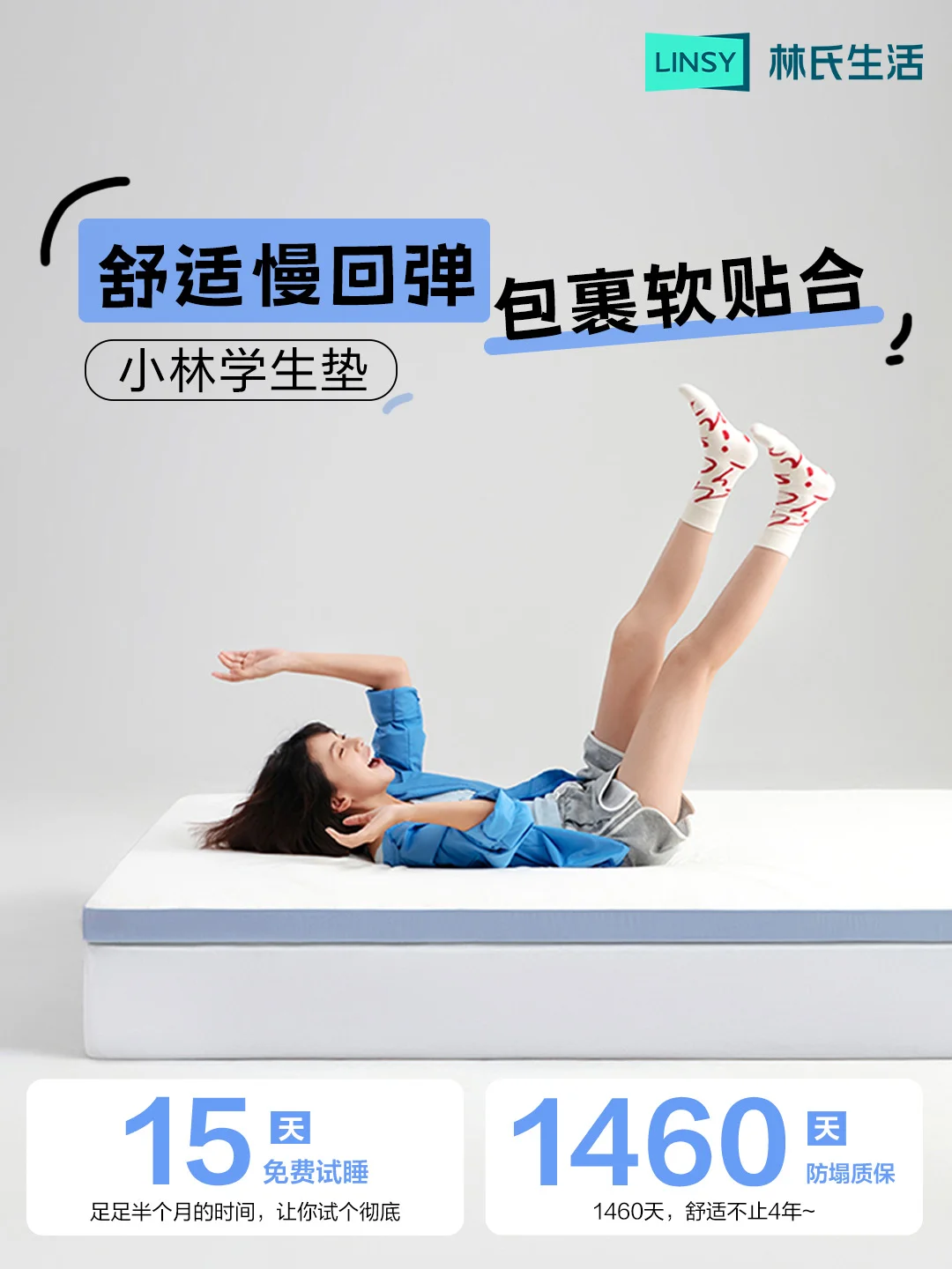 爆改宿舍光板床！