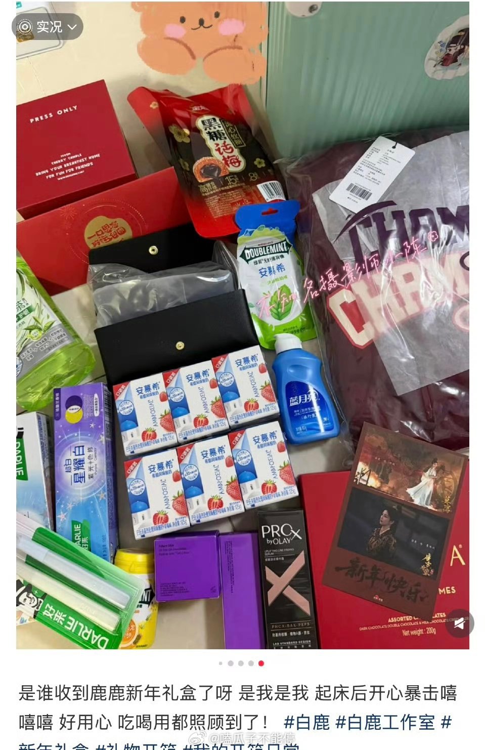 白鹿送给媒体的2026新年礼盒，好大方