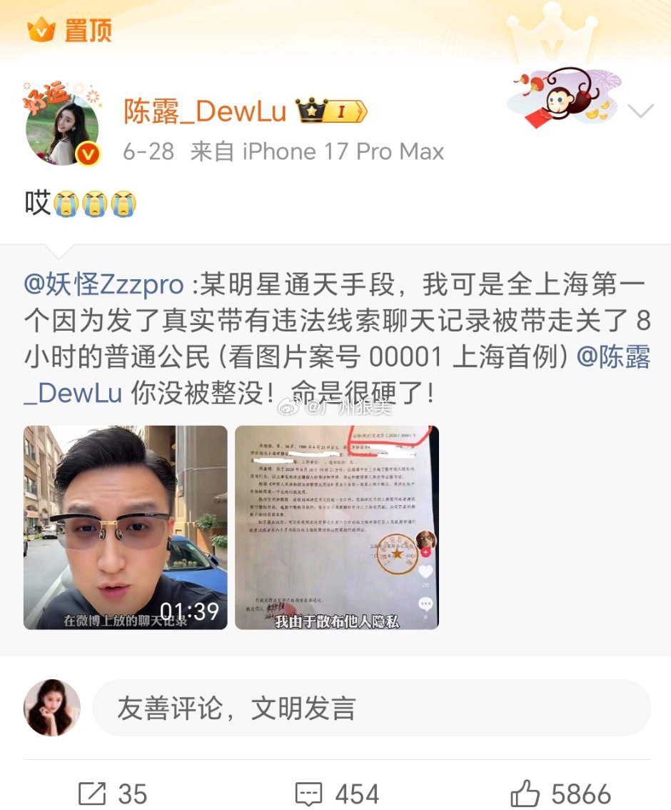 陈露你俩没演“剧本”吧！日常碎片