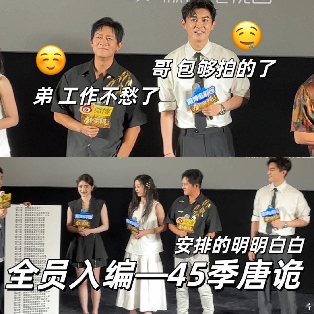 #唐朝诡事录说要拍45季#谁懂我听到这句话有多么开心，这样制作精良的悬疑剧真的特
